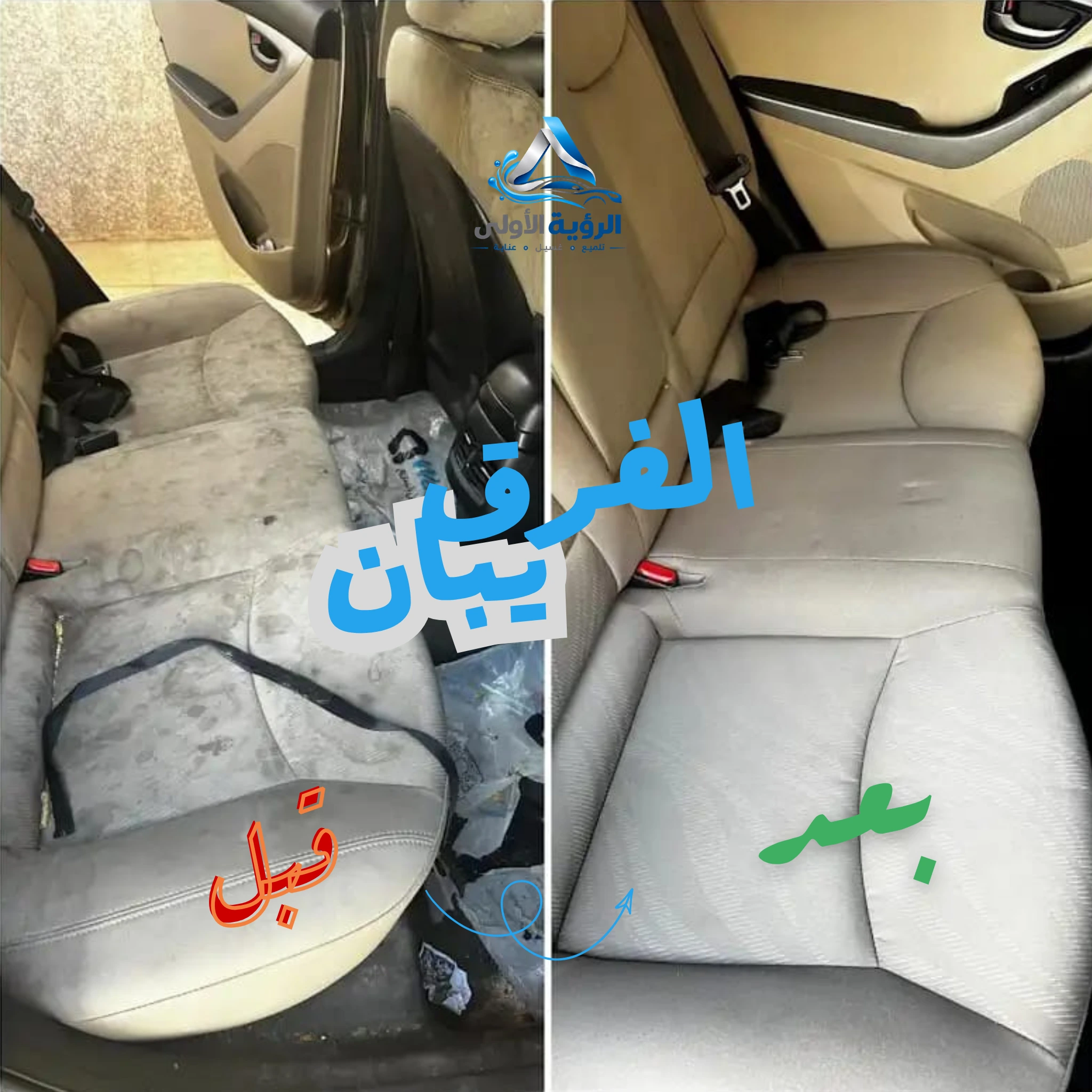 سيارة بعد خدمة الغسيل والتلميع