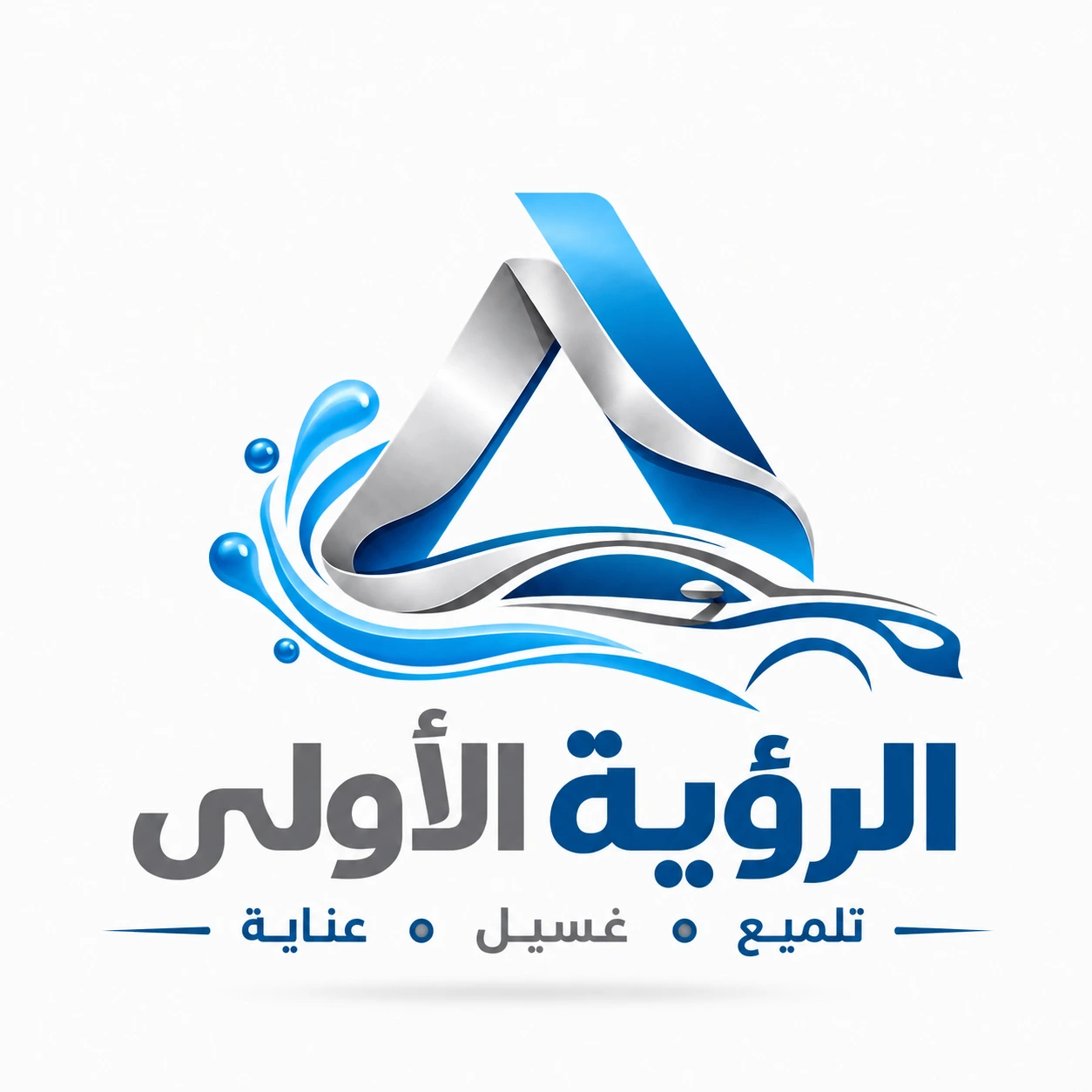 شعار الرؤية الأولى